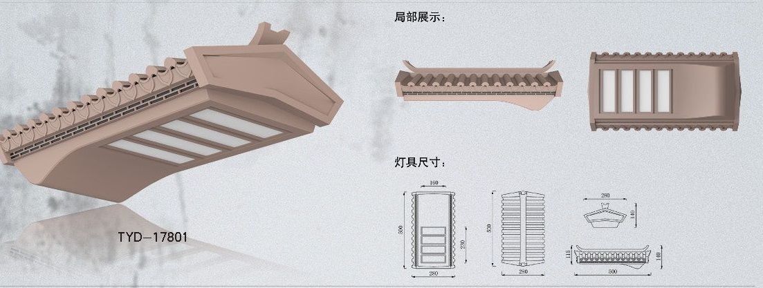 庭院燈TYD-17801