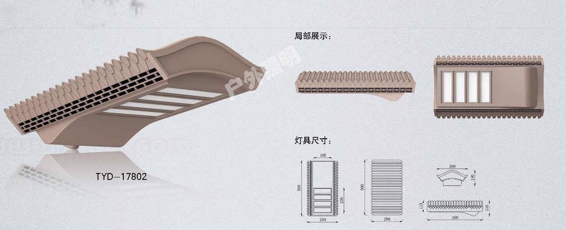庭院燈TYD-17802